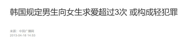 性别战争三十年，日韩女权的惨痛教训！