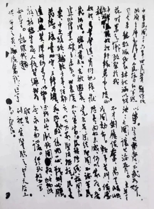王立华：国共两党同祭黄帝陵，谁更“高”一筹？