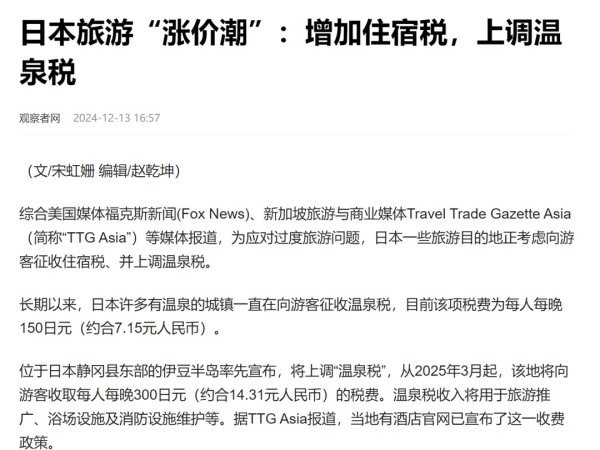 日本即将开征单身税，扒一扒背后的真相
