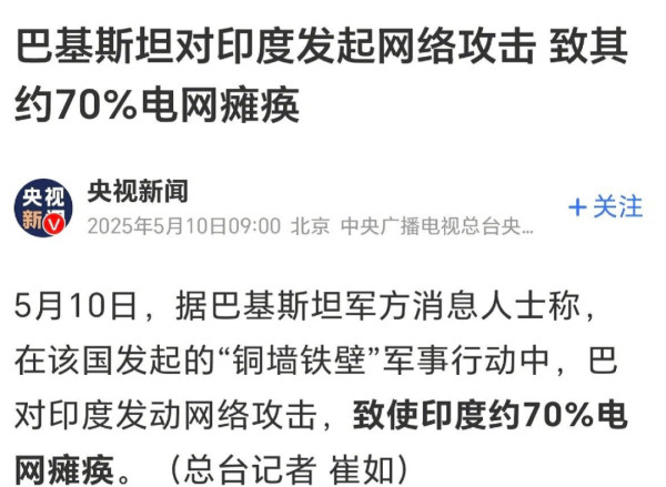 巴基斯坦反击一天后，印度同意停战