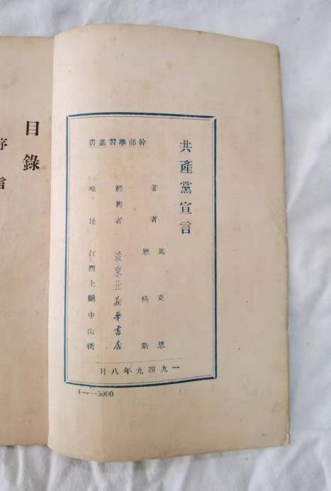 张其武：毛主席为何如此看重《共产党宣言》，一生读了百余遍？