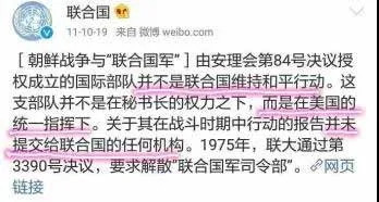 抗美援朝不容诋毁，必须依法惩治王诚