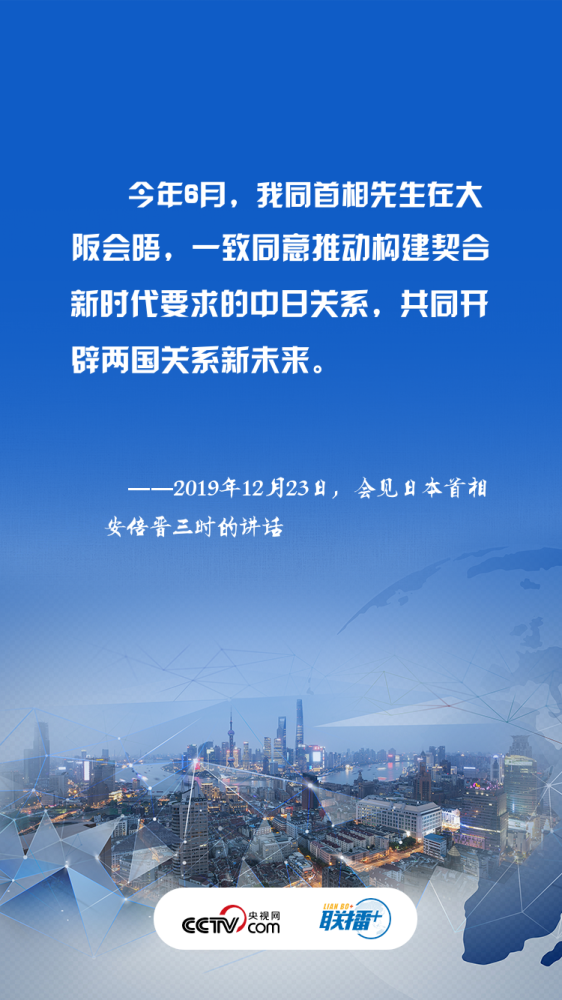 一天两次会见 习近平都谈到了这四点