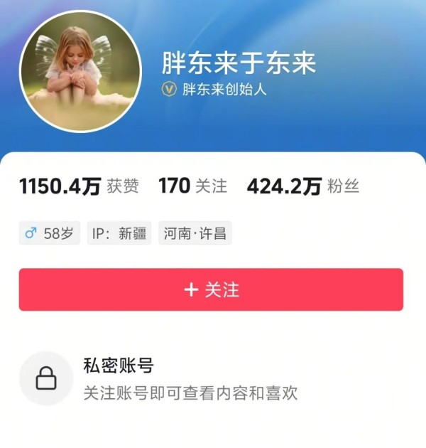 于东来把95%的利润分给员工，惹怒了谁？
