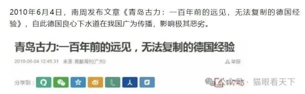 从动车临停救人看中国网络被渗透的过往