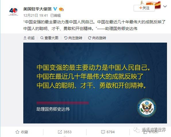 杨昭友：美国助理国务卿吃错药了？