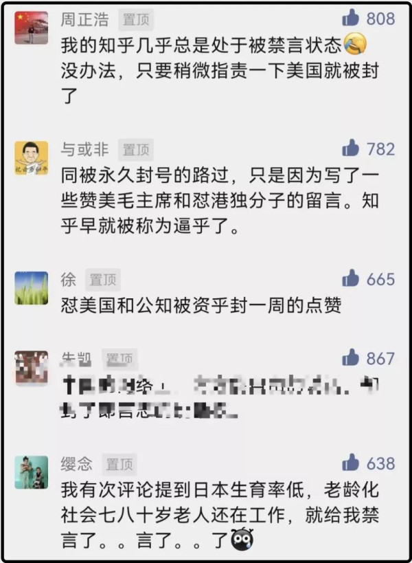 “长期打压爱国主义内容”的某乎终于被约谈处罚！