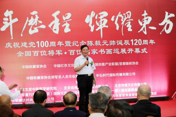 “百年历程•辉耀东方”——庆祝建党百年“双百展”全国首展在京举行