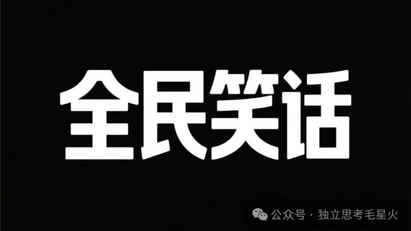 真相大白，狐假虎威的“亮证姐”，成了全民笑话