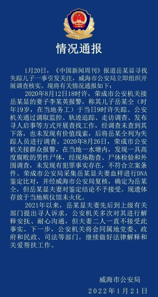 威海警方用巨大经济代价，救了所有人一命！