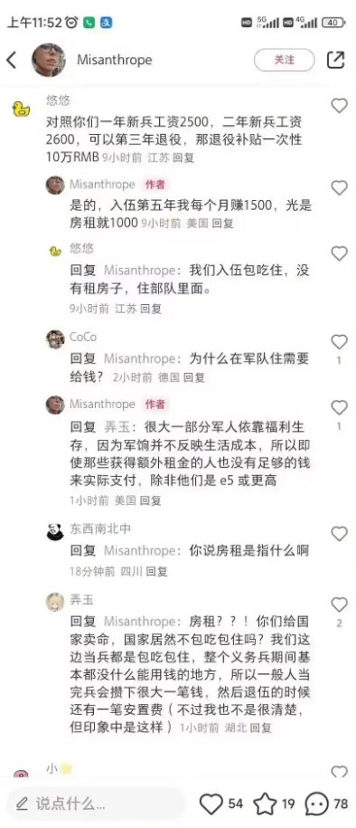 学生没钱吃午餐可贷款，卖血要交税，当兵要自付房租