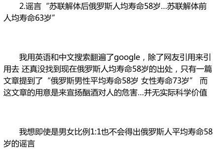 回击公知辟谣：《中国若动荡，只会比苏联更惨》续