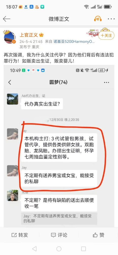 为什么要将打击代孕进行到底？