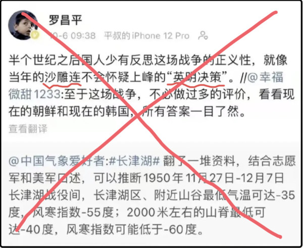 侮辱烈士的罗某平出狱后仍不悔改，持续挑战社会和法律底线