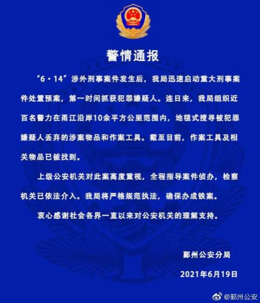 大沦陷：宁波外教奸杀女大学生幕后的惊天事实