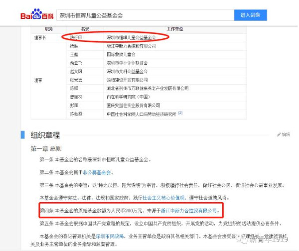 明德先生：汪主席捐款120万疑云，竟挖到了31亿非法集资大案！