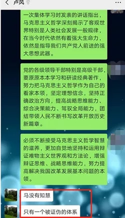 马工程专家诋毁马克思主义，岂非咄咄怪事！