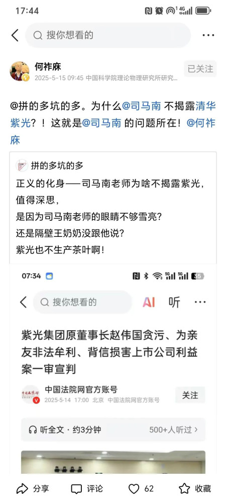 何祚庥不研究气象学，真是屈才了