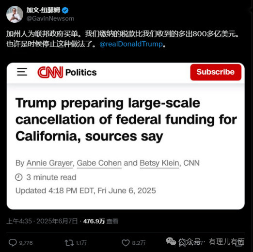 800亿美元税款，加州不想给了！
