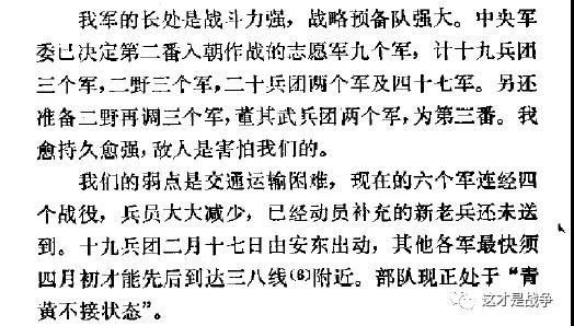 毛主席和彭老总之间的这件事，必须说清楚