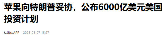 台湾韩国芯片行业遭重创，美国宣布征收100%关税