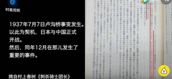 村上春树新作揭南京大屠杀40万死难者 日右翼急眼