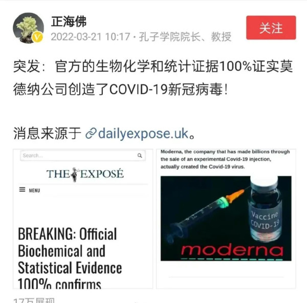 突发：英媒宣称，研究证实新冠病毒是美国公司制造