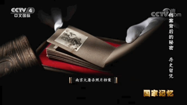 真实的《南京照相馆》：它让南京大屠杀主犯精神崩溃