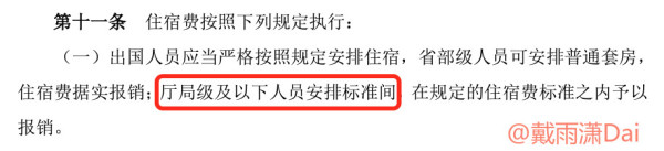 袁昊然的问题不只是“发布不当言论”