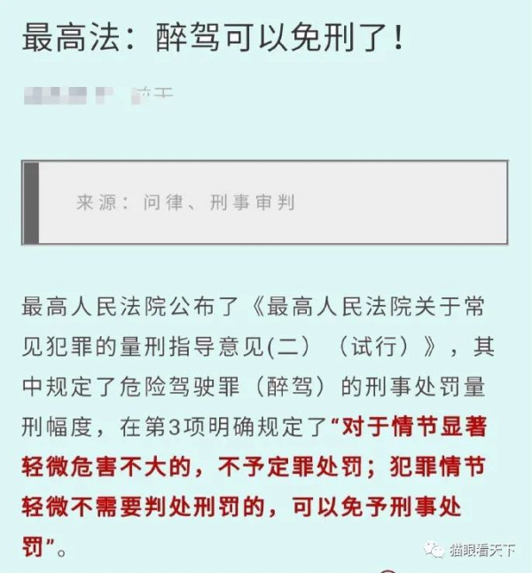 到底是什么人不停地鼓吹取消醉驾罪？