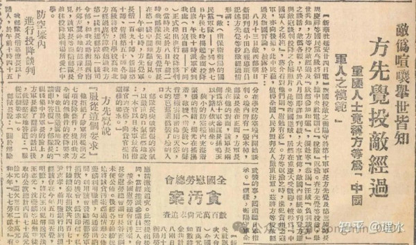 郭松民：说毛主席赞赏叛将方先觉是极大谎言
