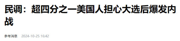 如果特朗普输了，美国会爆发内战吗？