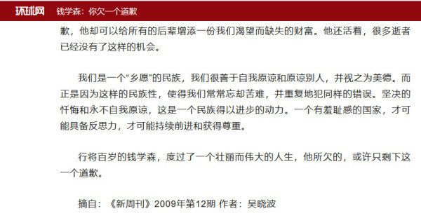 殖人网军组团攻击钱学森，背后是中美竞争的白热化