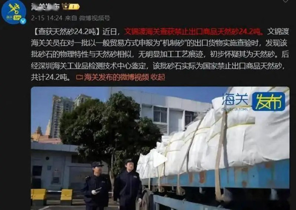 稀土走私案曝光：内鬼与境外势力勾结，偷偷将稀土运出国