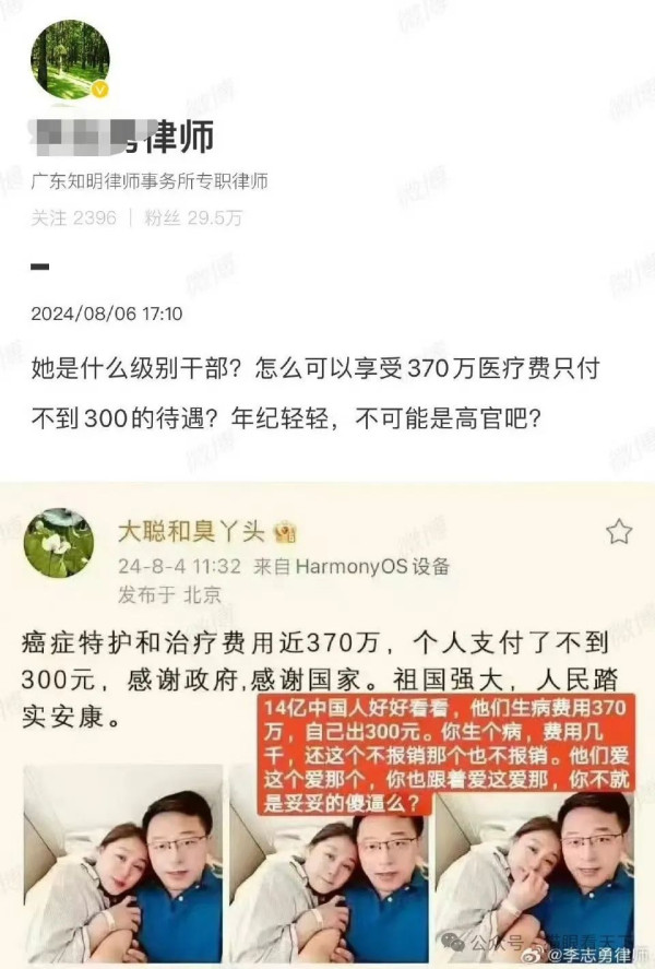 某律师造了赵立坚夫妇这么大一个谣，禁言就算完事了？