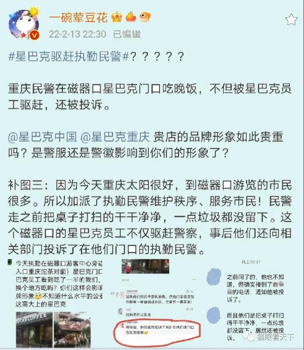 中国可以没有某咖啡店，但绝对不能没有人民警察！