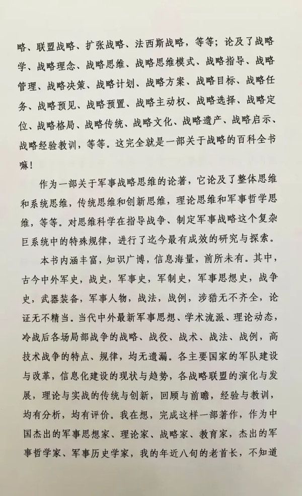 宋志强：忆李际均将军