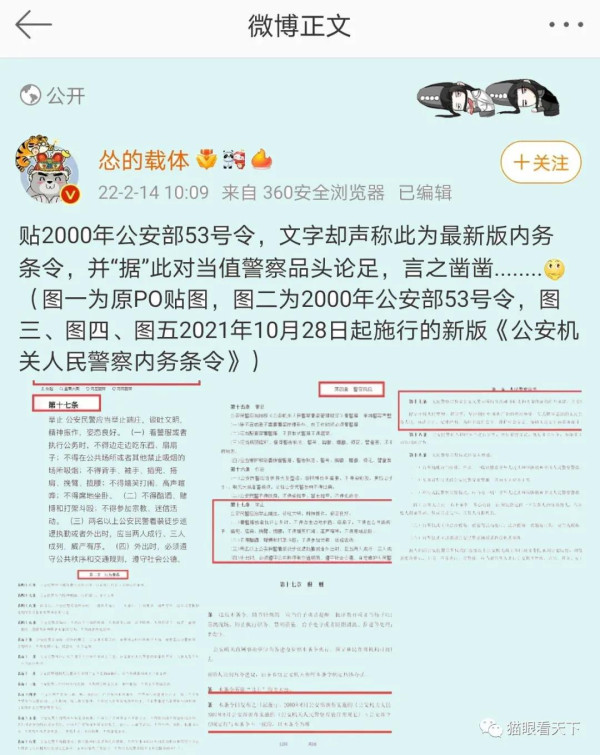 中国可以没有某咖啡店，但绝对不能没有人民警察！