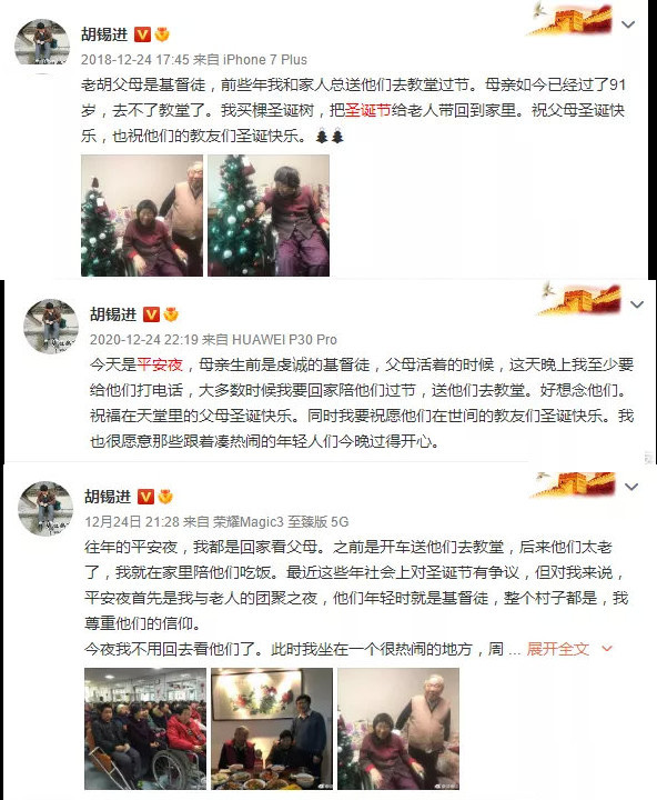 胡锡进是时候好好学习一下《中国共产党纪律处分条例》了