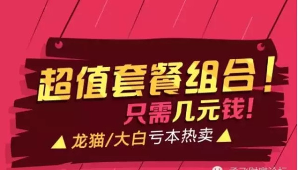 郎咸平：马云是毁灭者，让中国走上不归路！