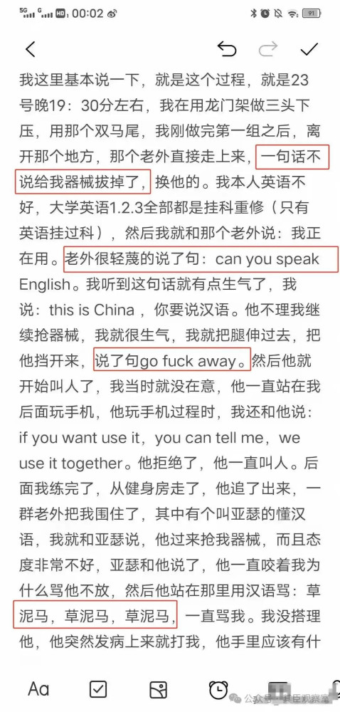 数名外籍留学生群殴一名中国学生，谁给他们的胆量？