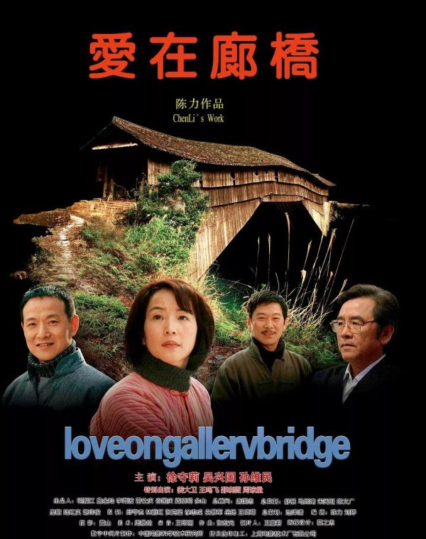 《当代电影》|阴柔之情 刚强之美——陈力的导演艺术