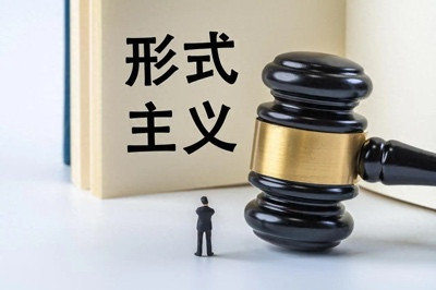 《学习时报》评论员文章：杜绝层层加码的形式主义
