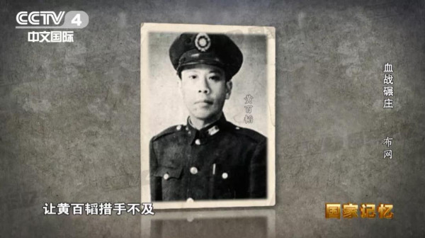 毛泽东为何将歼灭黄百韬兵团定为淮海战役的首个目标？