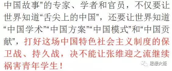 拍案：决不允许“全盘西化”的“学霸”祸害青年