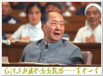 毛泽东如何闯过建国初期亲情关（1949.10-1953.12）