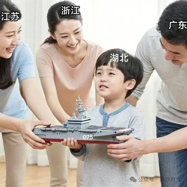 “湖北舰”正式亮相！各省网友好羡慕哦……