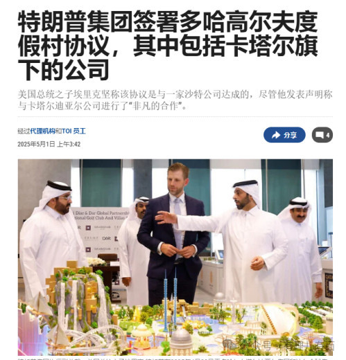 总统专机变“私人玩具”，美式民主还能飞多远？