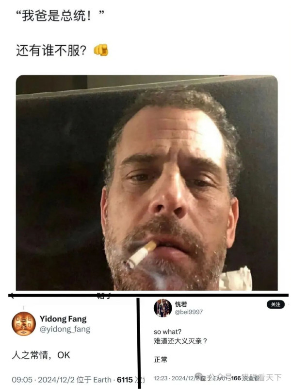 懂王提拔亲家，睡王特赦儿子，果然很美丽奸！