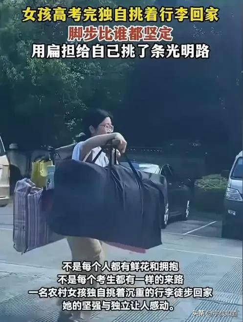陈先义：对高考后热炒“扁担女孩”的再思考
